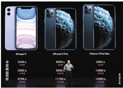 iPhone11系列明日开售，绿色Pro版涨价近千元